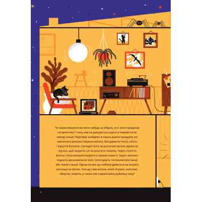 Книга Вогонь - Анна Сковронська Yakaboo Publishing (9786178222420) Винница