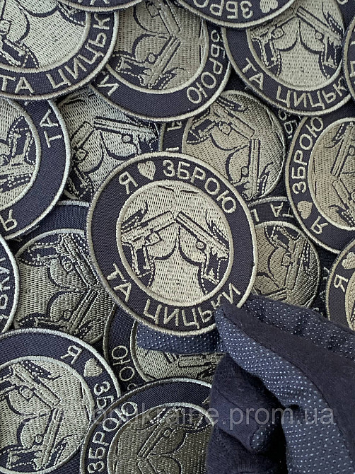 Шеврон Я люблю оружие и сиськи (Форма круг. На липучке) Размер 8см Киев - изображение 4