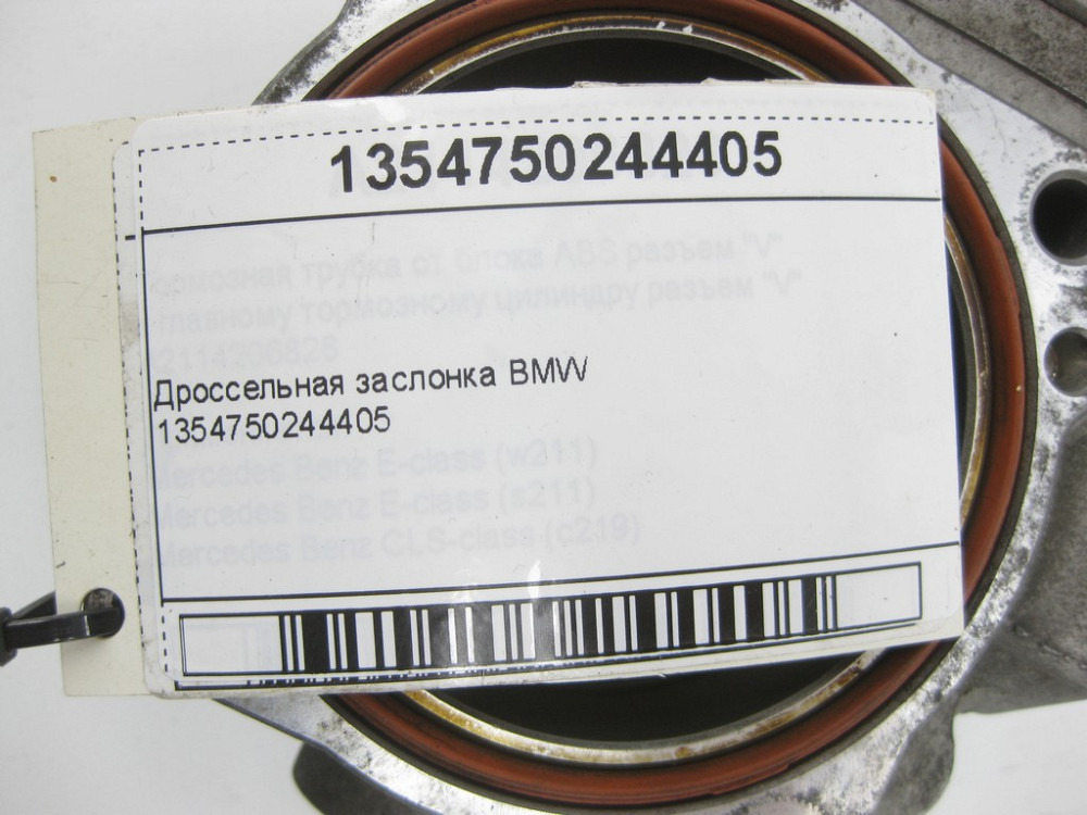 BMW  1354750244405 Дросельна заслінка BMW Одесса - изображение 6