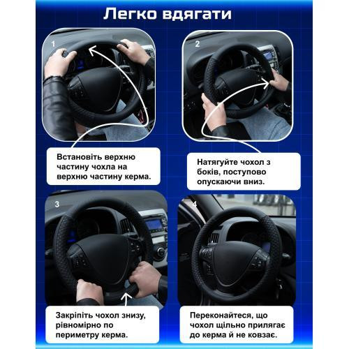 Чохол на кермо 2040 M чорний перфорований шкіряний Харків - фото 12