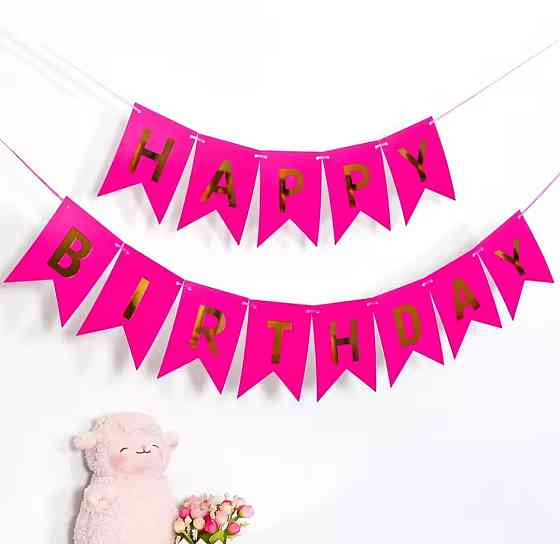 Гирлянда малиновая флажки happy birthday 2,8 м, гирлянда флажки на день рождения, растяжка день рождения Киев