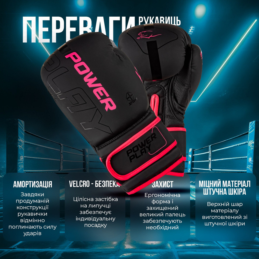 Боксерські рукавиці PowerPlay 3024 Ultra Mat Чорно-Рожеві 10 унцій Кам'янське - фото 8