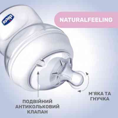 Пляшечка для годування Chicco Natural Feeling силікон. повільний потік 250 мл (81221.30) Вінниця