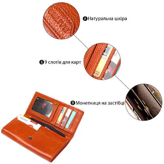 Гаманець горизонтальний жіночий шкіряний Помаранчевий (BALIYA) Київ