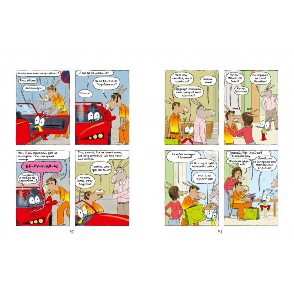 Комікс-книжка "Аріоль. Мила теличка" 318925, 128 сторінок Вінниця - фото 2