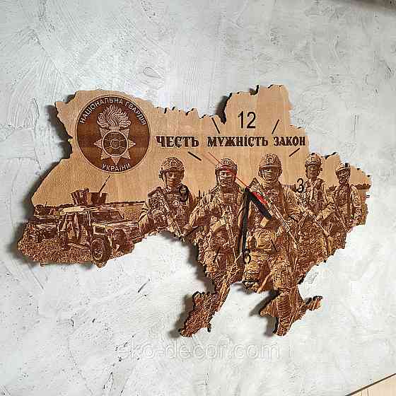 Дерев'яний настінний годинник "Національна Гвардія" 65*44 см Київ