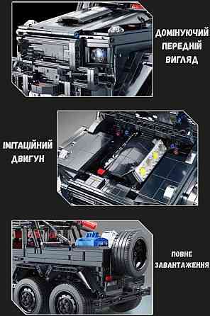 Конструктор Mercedes 6х6. 3224 деталей. Харьков