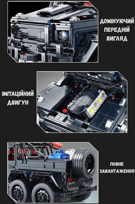 Конструктор Mercedes 6х6. 3224 деталей. Харьков - изображение 2