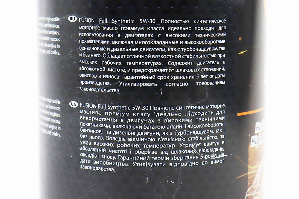 Олива 4T 5W-30 - синтетична універсальна "Full Syntetic SL/CF", 1L, Metal Київ - фото 3