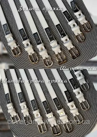 Женский узкий ремень из натуральной кожи белого цвета PS Leather 20мм Киев