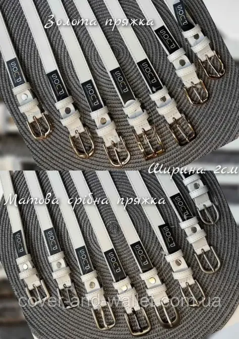 Жіночий вузький ремінь із натуральної шкіри білого кольору PS Leather 20мм Київ - фото 5