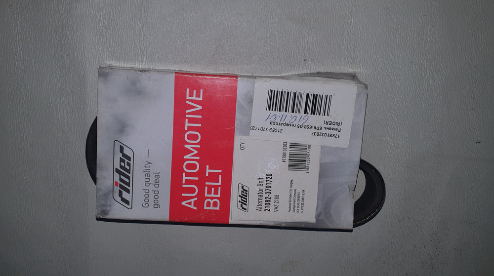 Ремень генератора ВАЗ-2108. 6РК-698-05. Rider. 21082-3701720. Харьков - изображение 1