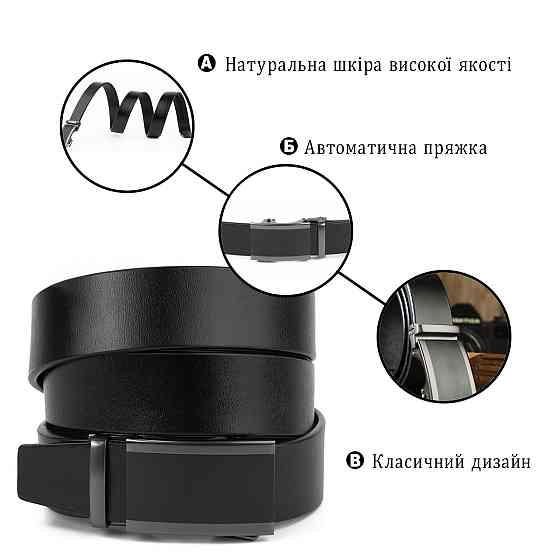Ремінь чоловічий c затемненою пряжкою і чорною вставкою Vintage 20284 Чорний Київ