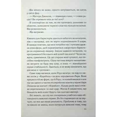 Книга Погана кров - Сара Горнслі КСД (9786171516557) Вінниця