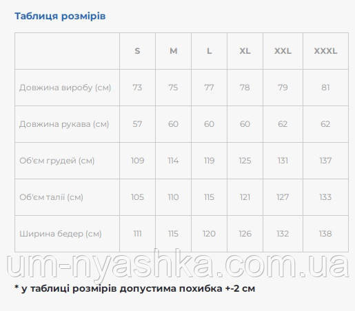 Мужская рубашка вышиванка Яромир Кривой Рог - изображение 4