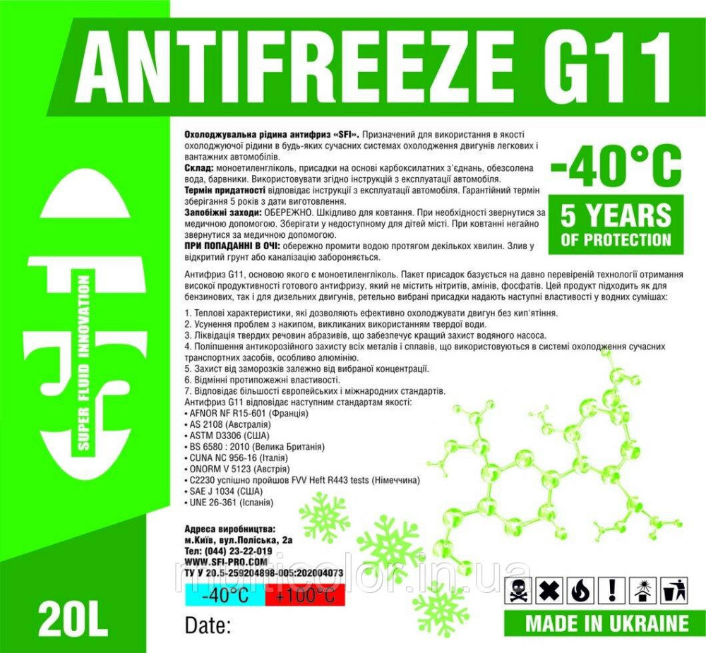 Антифриз SFI G11 -40C 20 л (22кг) Киев - изображение 4