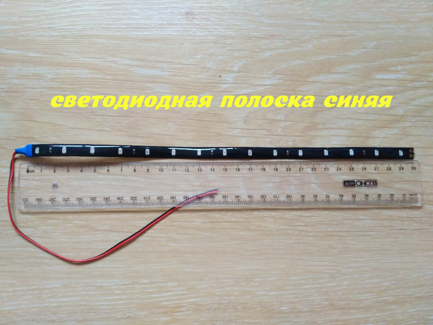 Світлодіодне підсвічування салону авто Синя Київ - фото 1