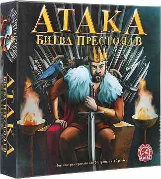 Атака. Битва престолів, шт Київ