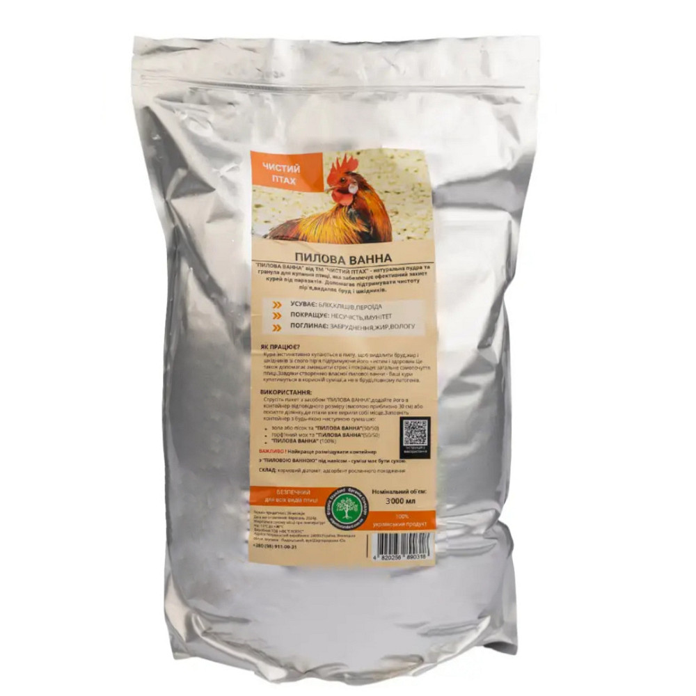 Чистая птица средство для безопасных и полезных пылевых ванн 3л Винница - изображение 1