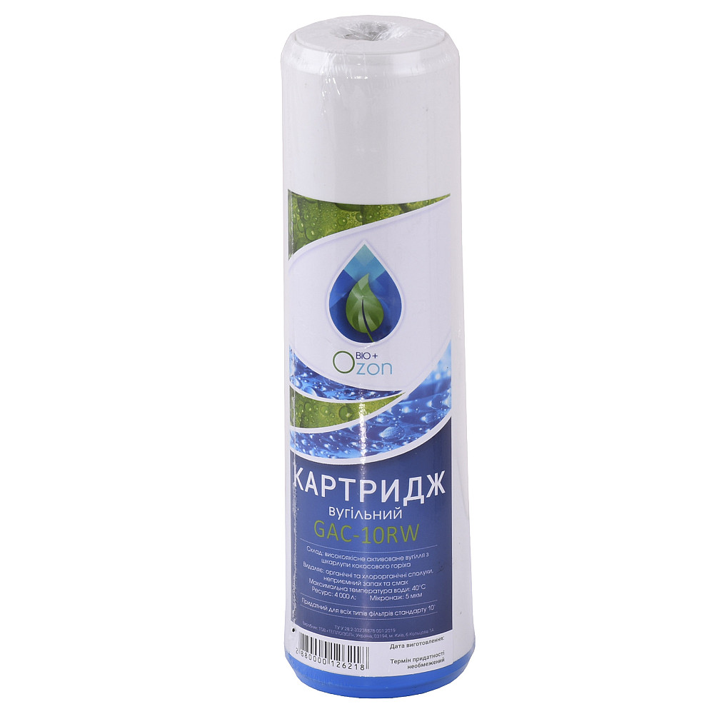Картридж вугільний насипний з шкарлупи кокосового горіха OZON Bio+, GAC-10RW у пл.корпусі Тернопіль - фото 1