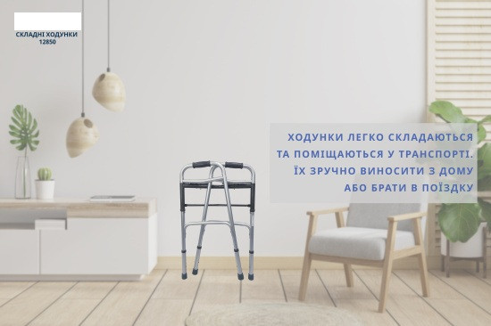 Ходунки складані з двома кнопками, алюмінієві Doctor Life 12850 Дніпро - фото 8