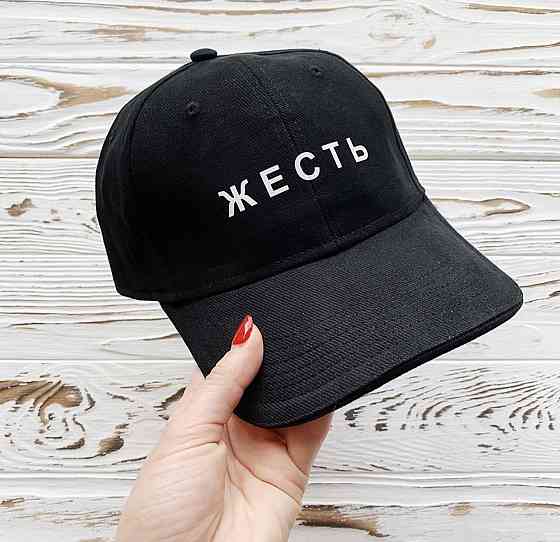 Чорна Кепка/Бейсболка "ЖЕСТЬ" Чернівці