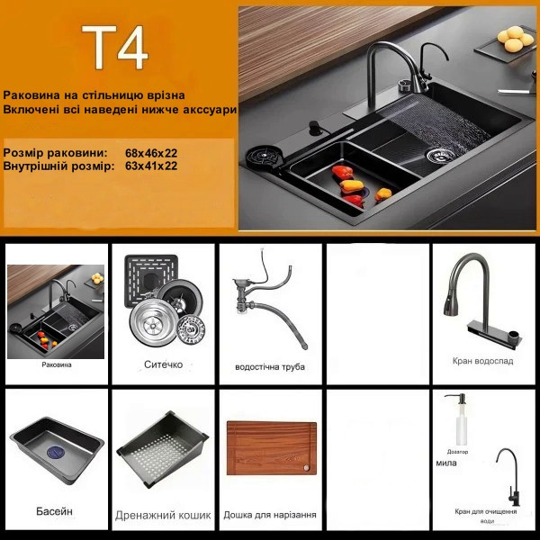 Кухонная мойка водопад Willda черная / Nano Black 68x46x22 см (782715041) Киев - изображение 6