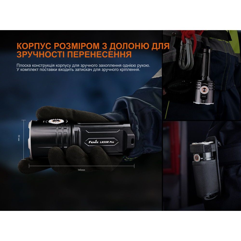 Ліхтар пошуковий ручний Fenix LR35R PRO Киев - изображение 16