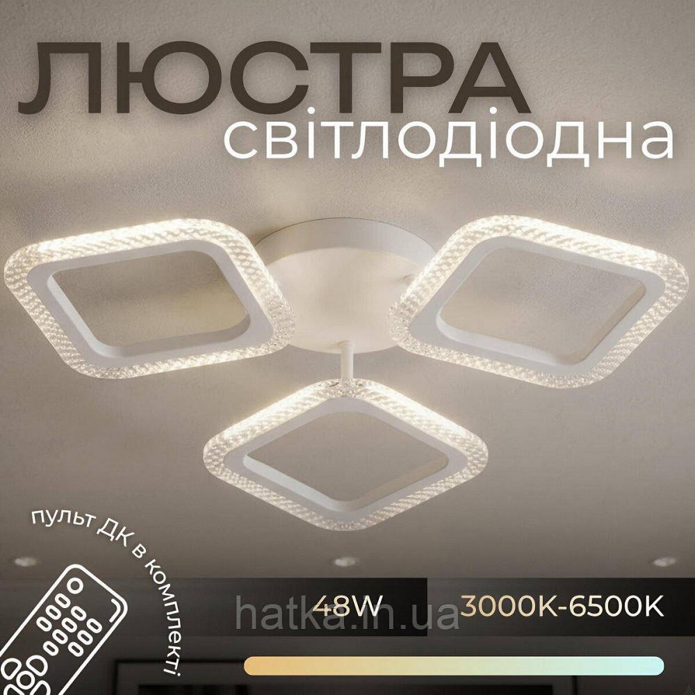 Светодиодная люстра VALESO G 2708/3 Белый 48W Киев - изображение 3