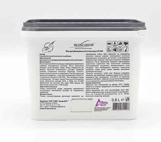 Віск для венеціанської штукатурки ІРКОМ ІР-52 М1  0,8 л Киев