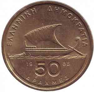 Гомер. Античная парусная лодка. Монета 50 драхм. 1976 - 2002 год, Греция. (Г) Полтава