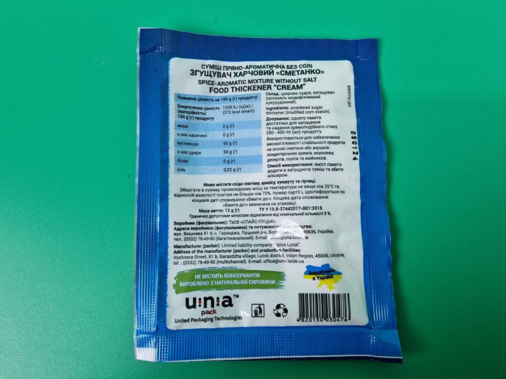 Загусник харчовий (12 г) (20 шт.) Харків - фото 3