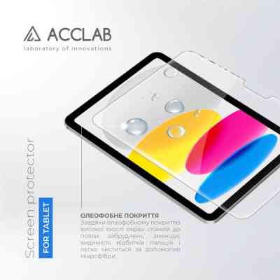 Скло захисне ACCLAB Full Glue Apple iPad 10.9 2022 (1283126575044) Вінниця