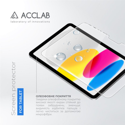 Скло захисне ACCLAB Full Glue Apple iPad 10.9 2022 (1283126575044) Вінниця - фото 2