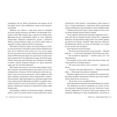 Книга Елементалі Кадансу. Книга 1: Зачарована річка - Ребекка Росс Видавництво РМ (9786178373771) Вінниця