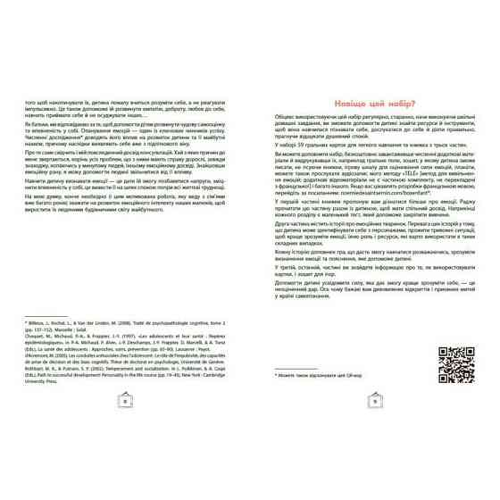 Детский набор карточек 