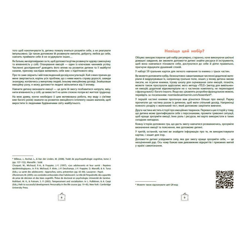 Детский набор карточек 