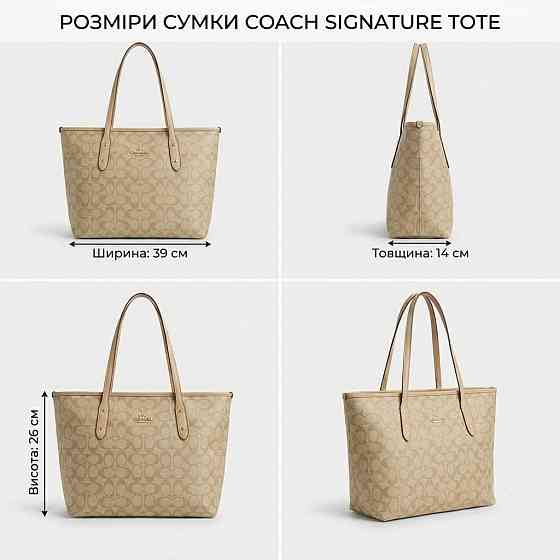 Женская сумка шоппер Coach City Tote светло коричневая (1386-4) Киев