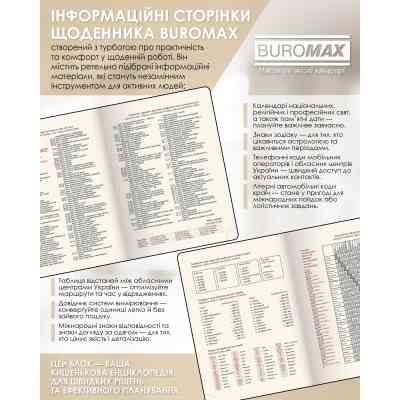Еженедельник Buromax датированный 2026 ENIGMA, А5 черный (BM.2113-01) Винница