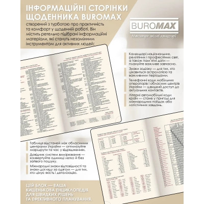 Еженедельник Buromax датированный 2026 ENIGMA, А5 черный (BM.2113-01) Винница - изображение 3