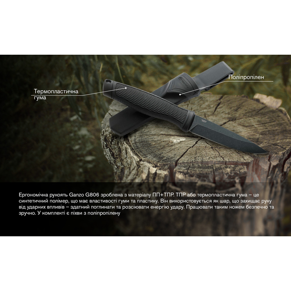 Ніж Ganzo G806BW-BK чорний з чохлом Київ - фото 10