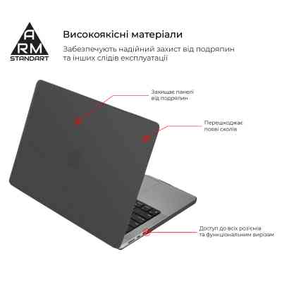 Чехол для ноутбука Armorstandart 15.3" MacBook Air M4/M3/M2 (A3241/A3114/A2941) Black Matte Shell (ARM80472) Вінниця
