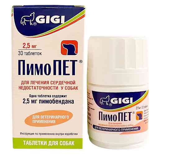 Пимопет 2.5 мг №30 таблеток GIGI (лечение сердечно-сосудистой недостаточности у собак) (срок до 10.2027 г) Винница