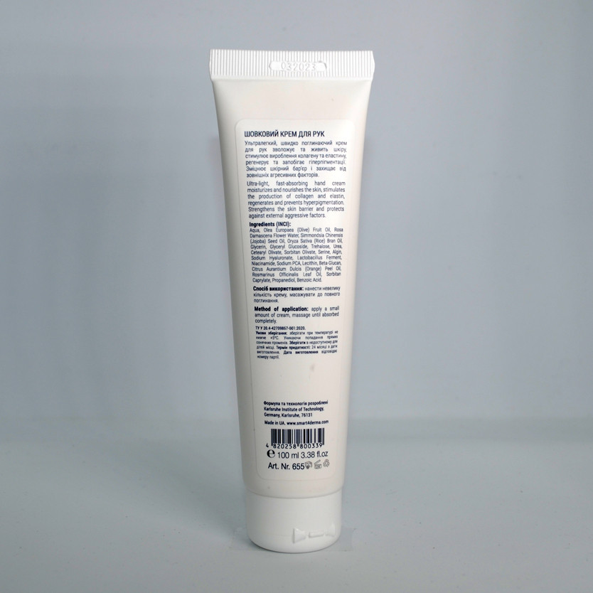 Smart4Derma Hand Cream Silk touch Шовковий крем для рук 100 мл Дніпро - фото 2