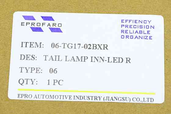 Ліхтар автомобіль Фольцваген Tiguan 2 (2016-2021) дорест LED внутрішній правий Мукачево