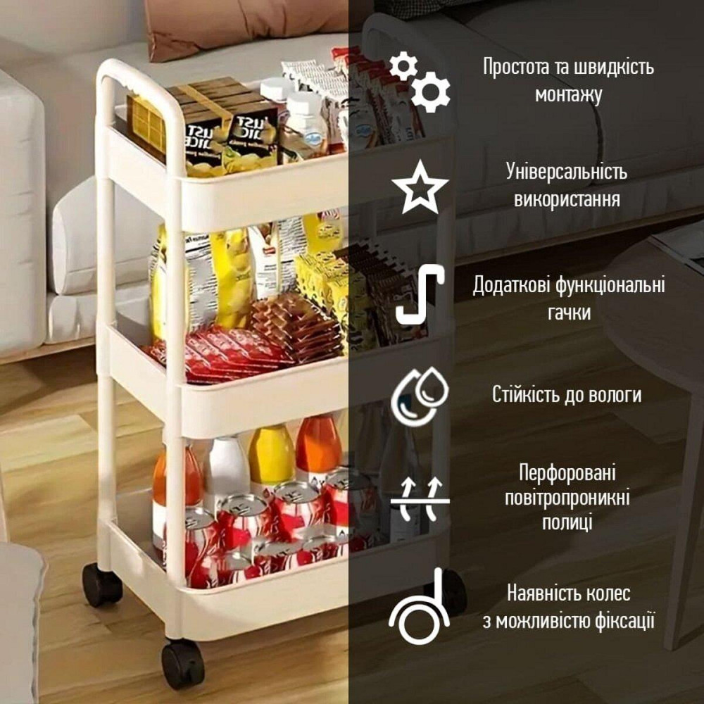 Універсальна триярусна етажерка слонова кістка Київ - фото 4