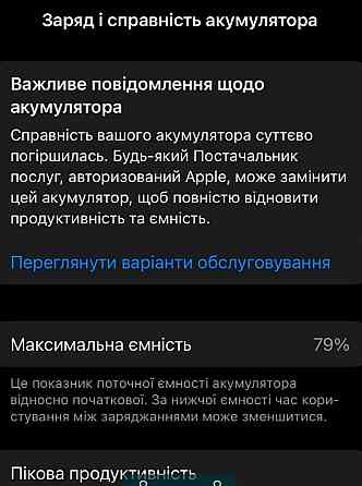 Айфон iPhone 13 256Gb. Один господар Київ