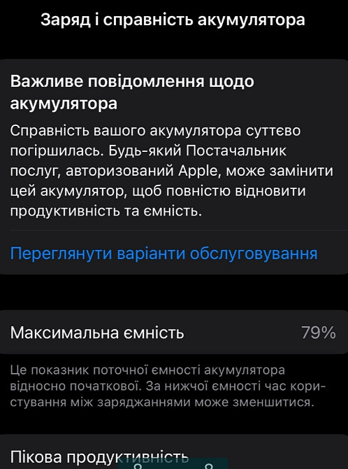 Айфон iPhone 13 256Gb. Один хозяин Киев - изображение 1