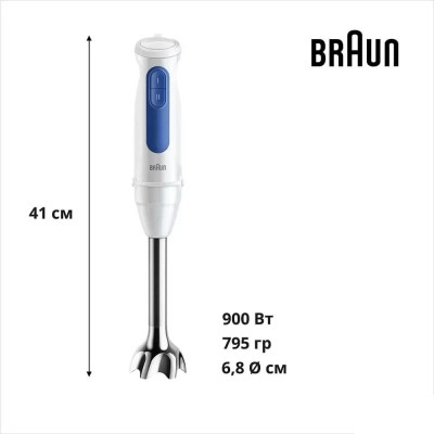Блендер Braun MQ 30202 M WH Винница - изображение 9