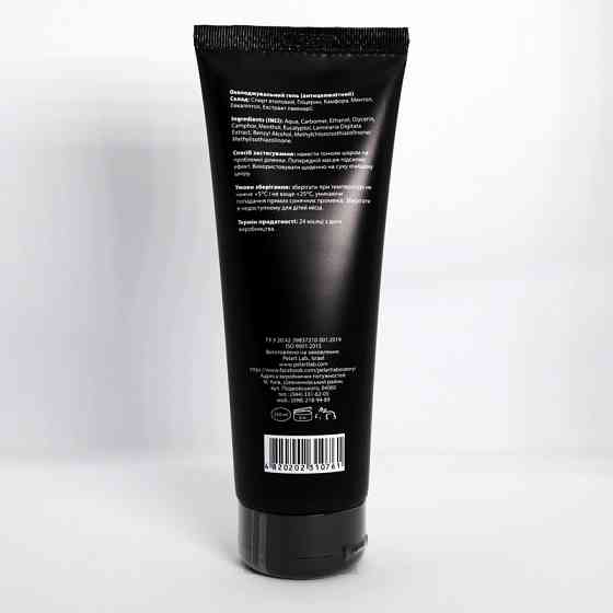 Пеларт Охолоджувальний антицелюлітний гель Pelart Laboratory Cooling anticellulite gel, 250 мл Дніпро